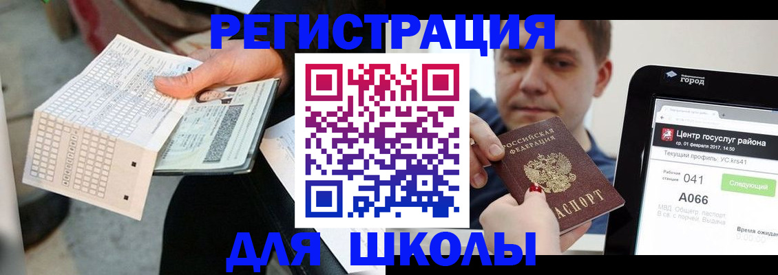 временная прописка в Железногорске